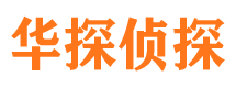 东至寻人公司